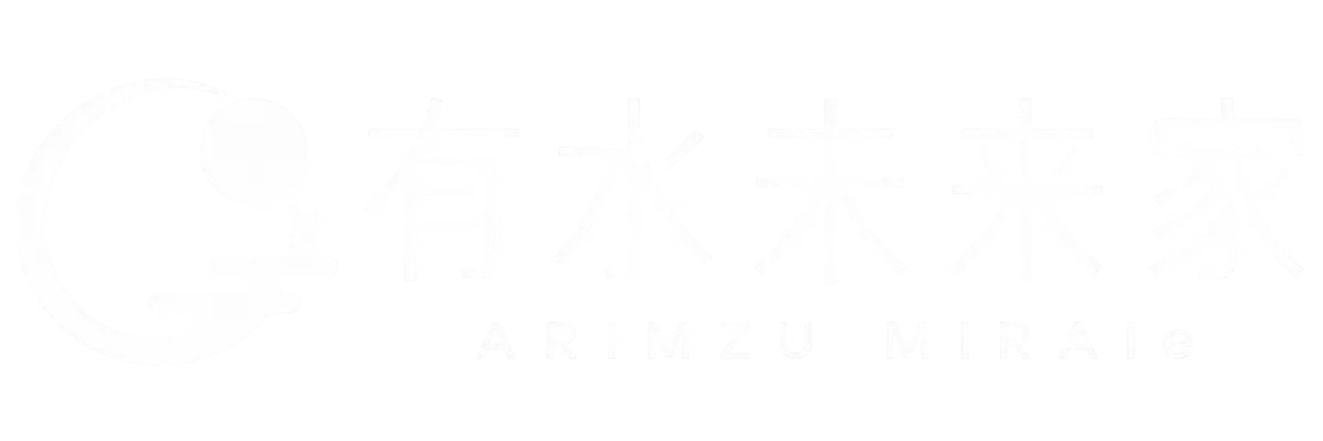 有水未来家 ARIMIZU MIRAIe