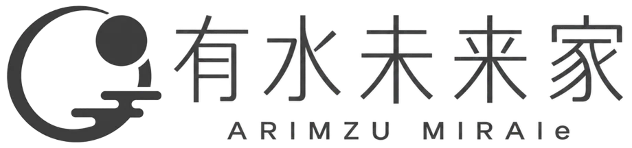 有水未来家 ARIMIZU MIRAIe